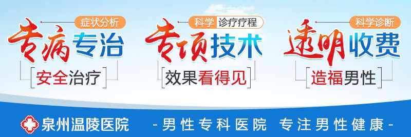 泉州男科治疗要多少钱(图2)