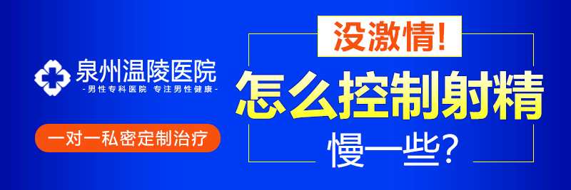 泉州治疗阳痿的男科医院在哪(图1)